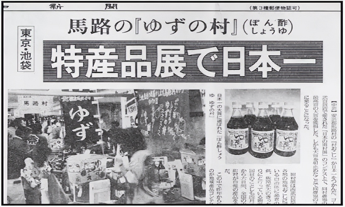 被中国淘汰的日本柚子，为何能风靡海外？| 宝藏食材