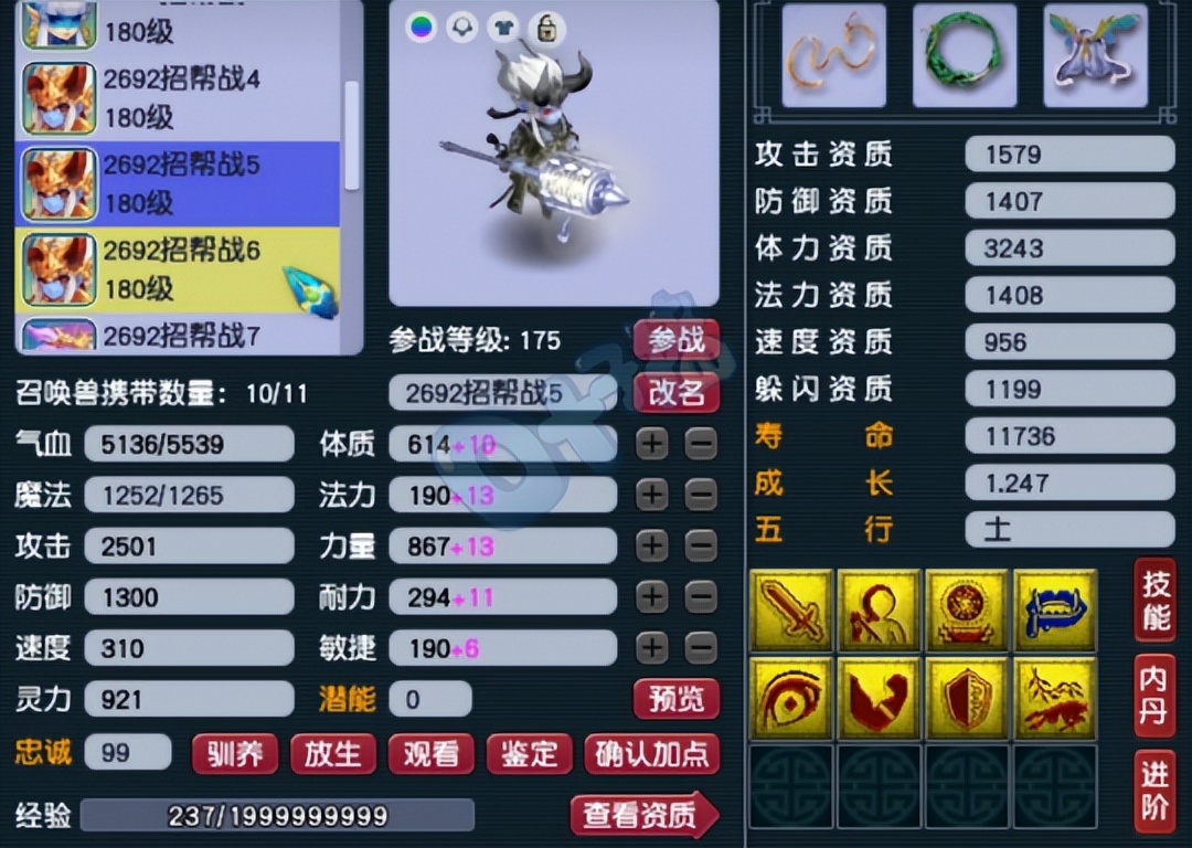 梦幻西游175神器阵容,梦幻西游175魔方寸的优点是什么