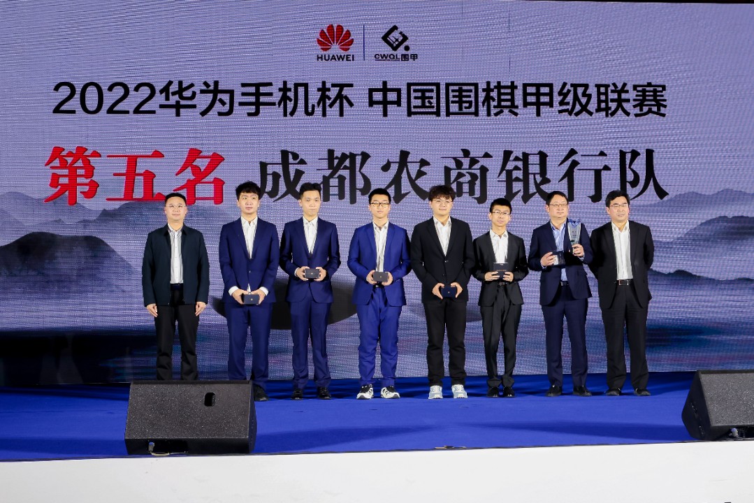 华为手机杯中国围棋甲级联赛,华为杯围棋甲级联赛