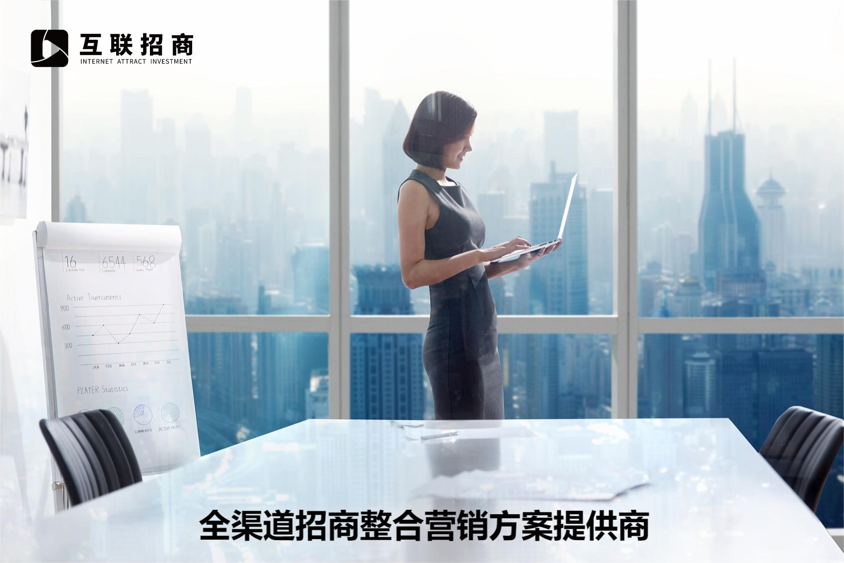 招商运营创新合作模式,互联网企业招商如何做