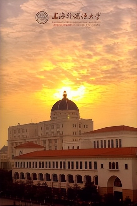 上海外国语大学风华与风骨,上海外国语大学前身是什么