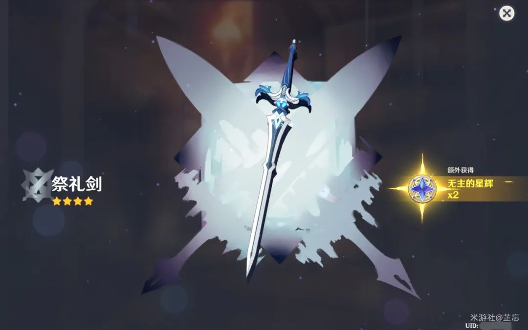 原神最新五星单手剑,原神2.0四星双手剑