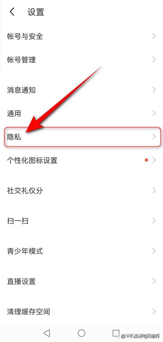 陌陌怎么设置隐身,陌陌隐身什么意思