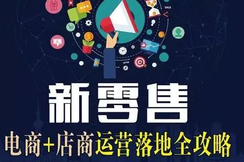 实体店未来发展趋势和生存方式,实体店转型步骤有哪些