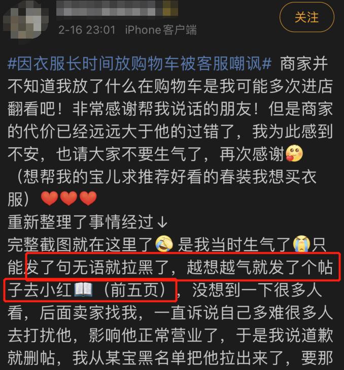 因长时间放进购物车被客户骂,放购物车太久被客服嘲讽