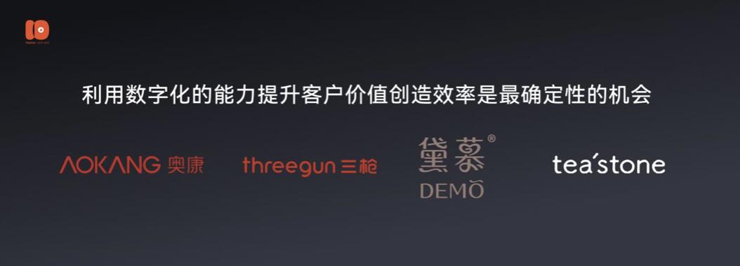 演讲全文流出：有赞十周年闭门会上说了些啥？