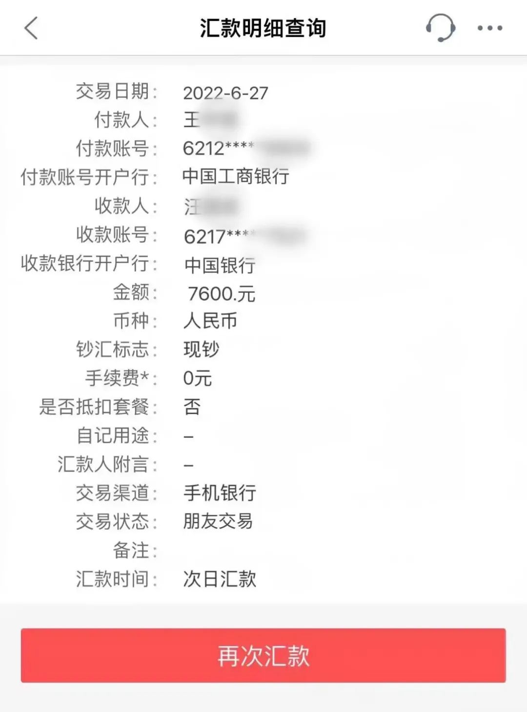 “PS达人”套近乎，几张图卷走7600元