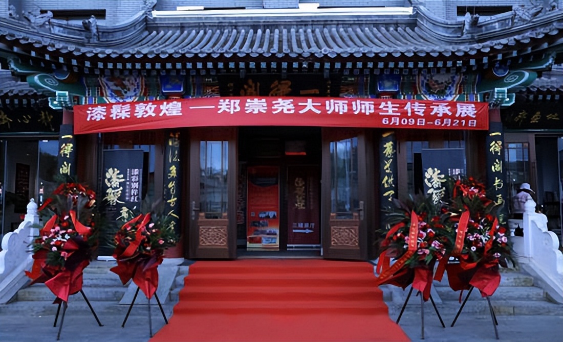 “漆髹敦煌”郑崇尧师生传承展在北京开幕