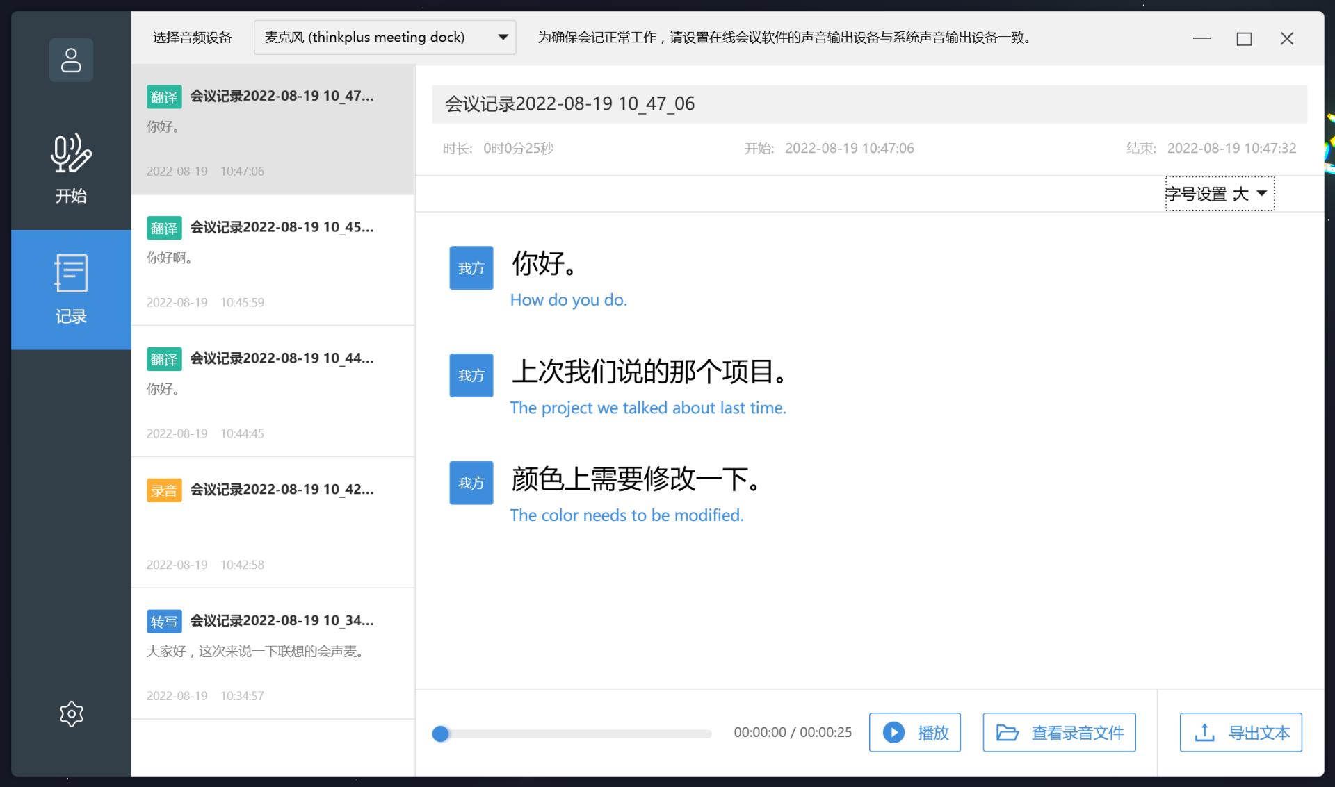联想thinkplus用什么app,联想thinkplus蓝牙话筒