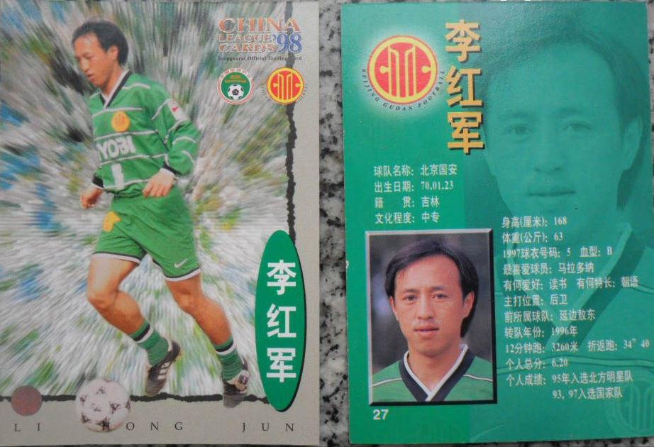 中国足球各个位置历史最佳阵容,吉林东北虎最强外援