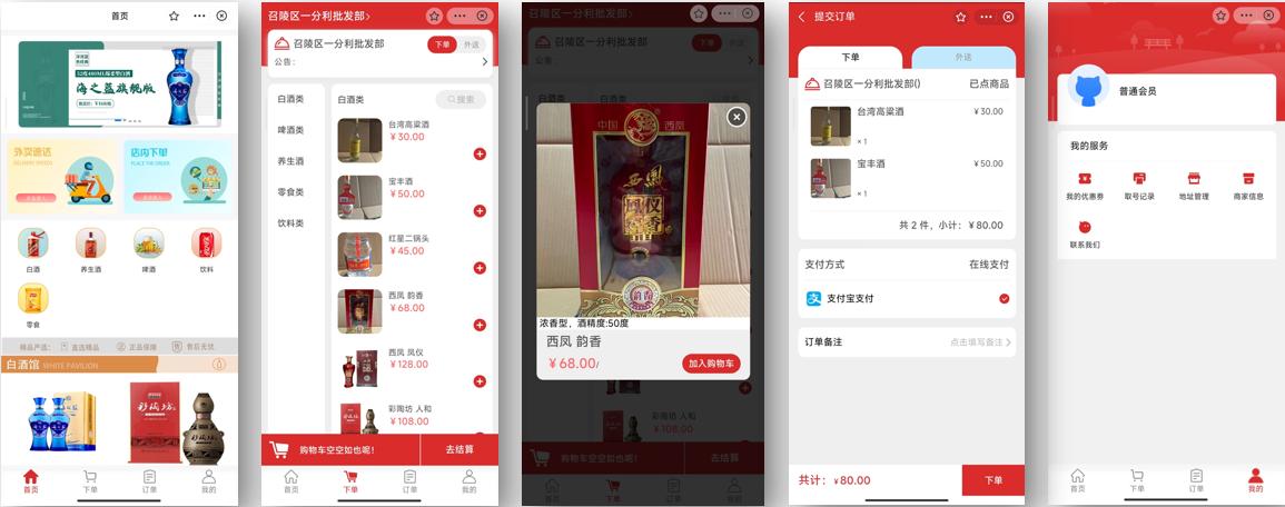 帮助商家开通支付宝小程序推广,支付宝商家入驻小程序补贴
