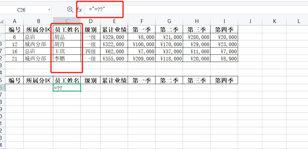 wps数据核对高级筛选颜色填充,wps表格高级筛选成绩