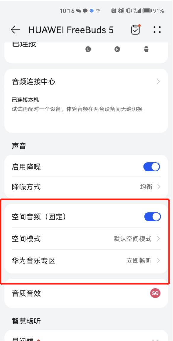 “水滴”耳机华为FreeBuds5评测，超高颜值下的音频体验新高度