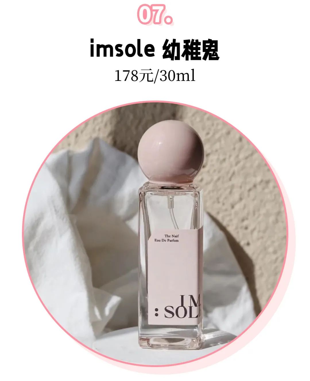 “渣女香”火了？这10款平价小*香众**水，贼上头！根本把持不住