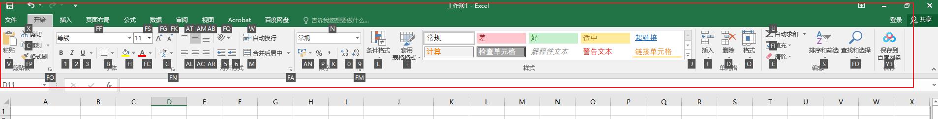 excel表格操作零基础入门教程,excel零基础入门教程做表格