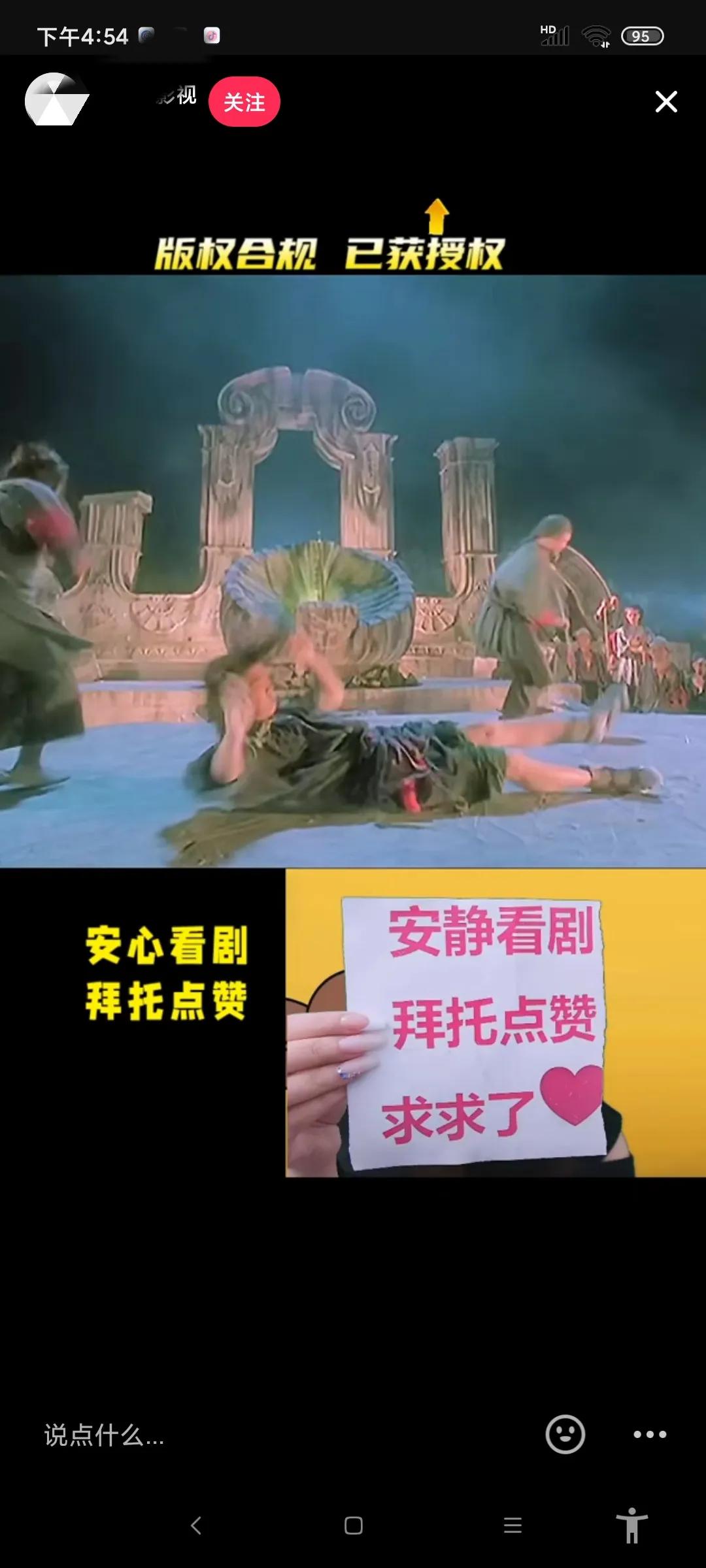 影视无人直播变现的方法,影视直播如何变现