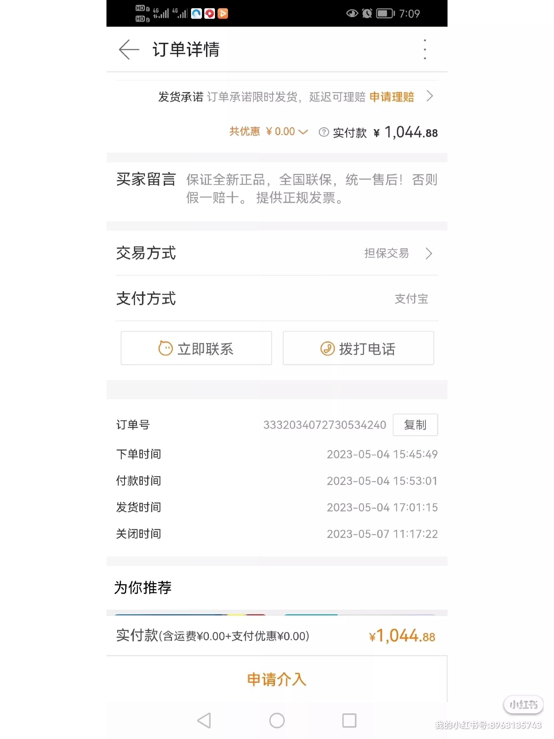 在1688平台买东西被骗怎么办,1688被骗维权案例