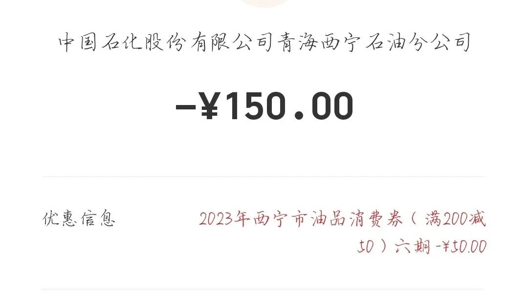 加油券满200减50在哪领,农业银行加油满200减50