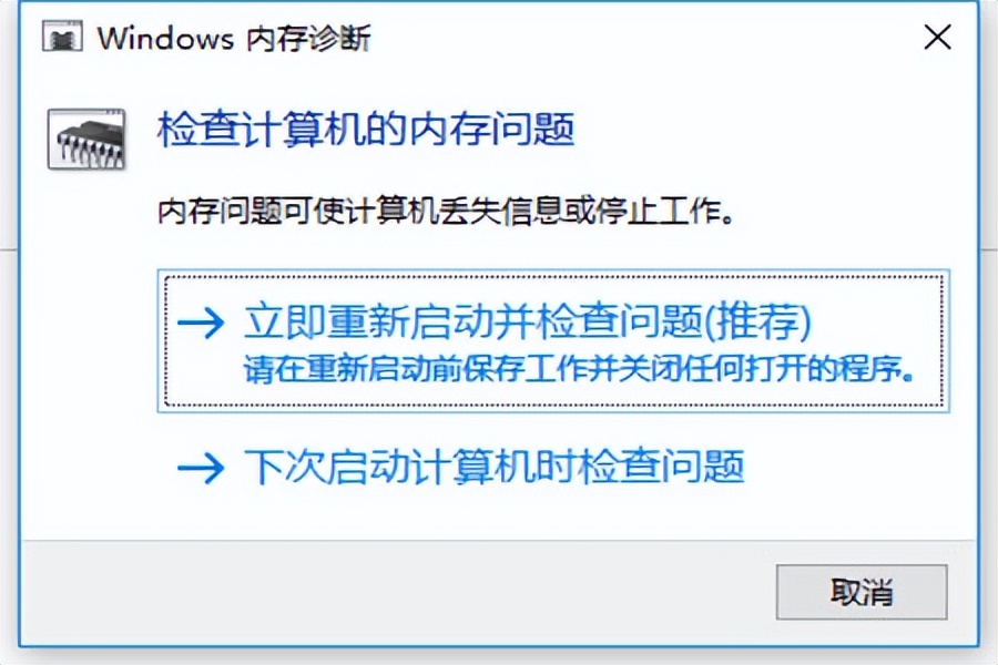 Windows重启故障怎么解决,电脑启动到windows就蓝屏