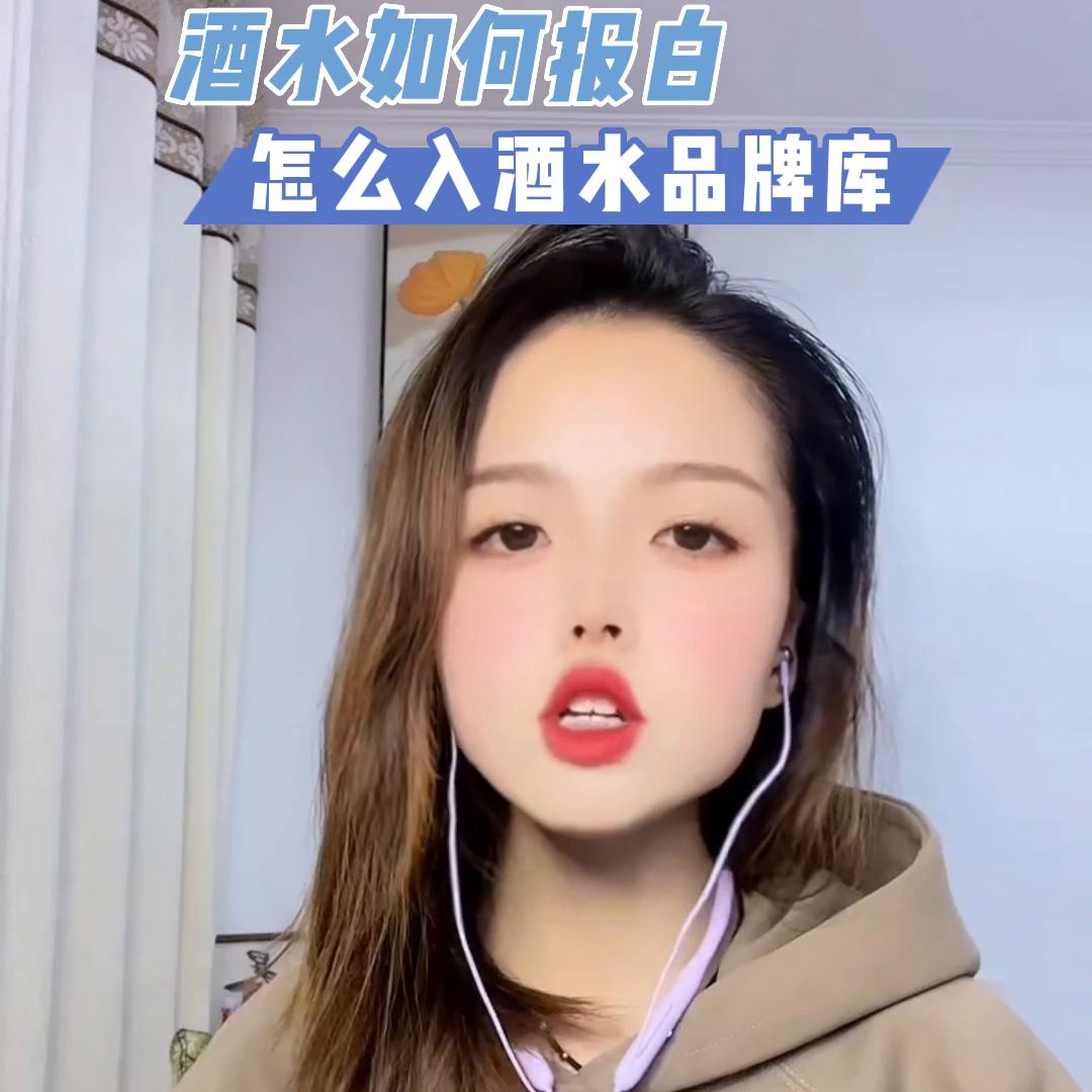 白酒怎么入驻抖音小店,抖音小店卖酒开通教程