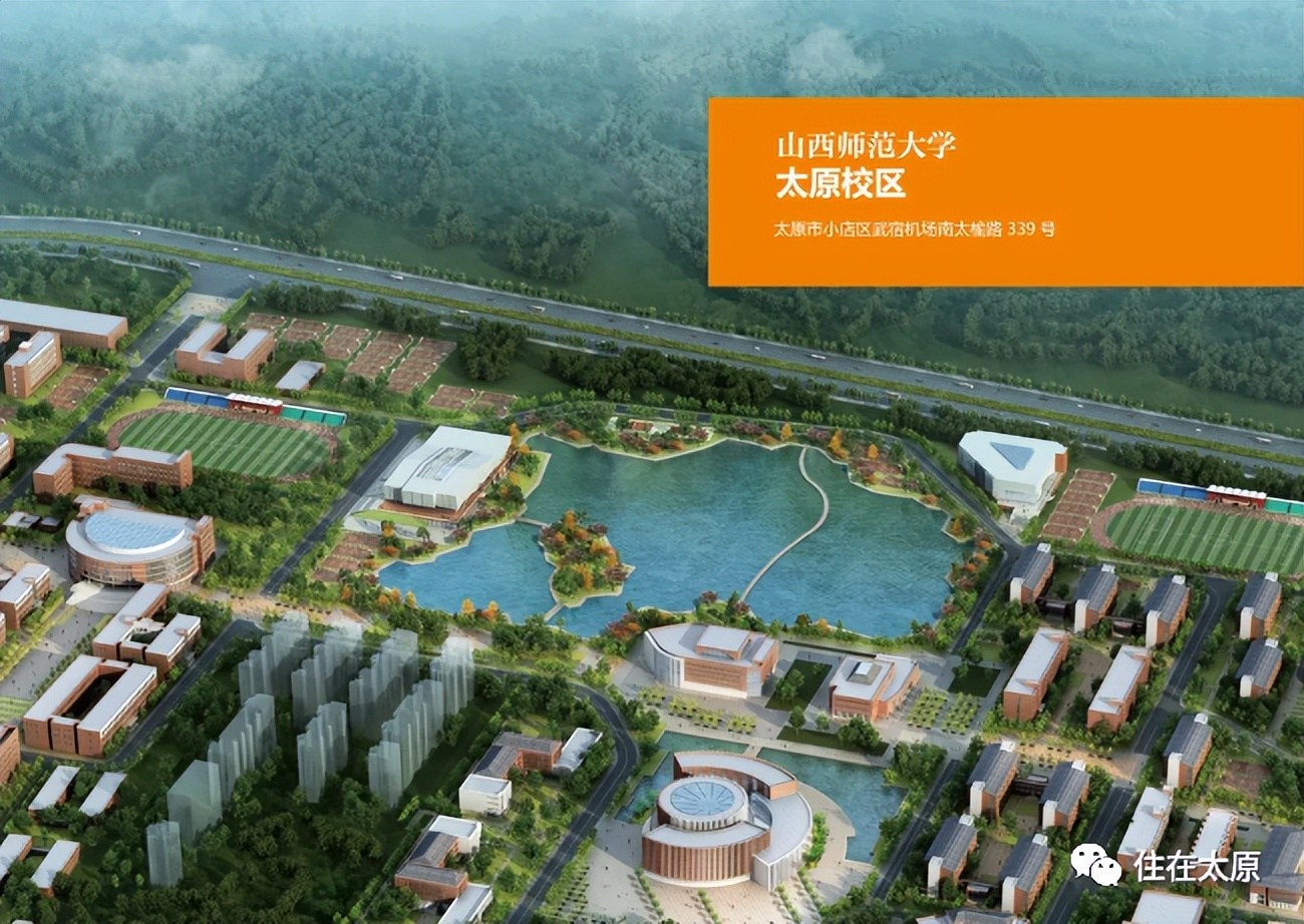 太原师院附中再添一座新校区，落地这里