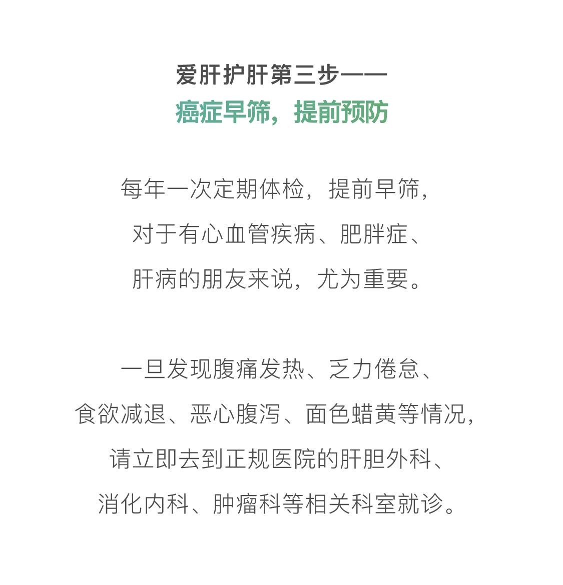 爆肝近一年全过程,我们的肝长什么样子