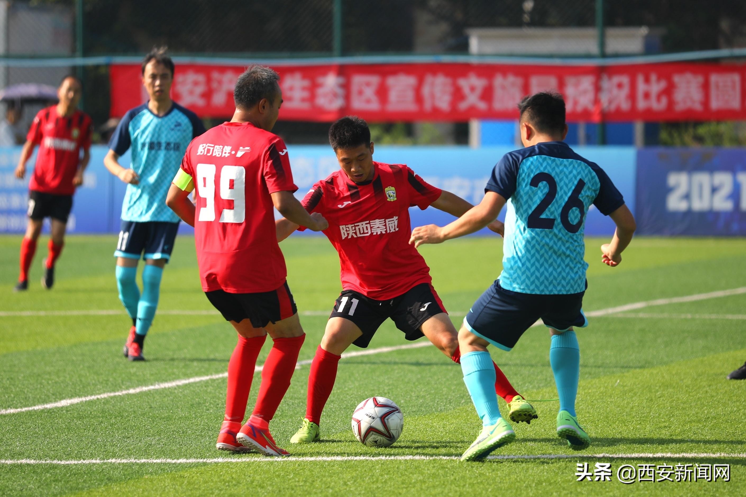 2024年陕西群众足球乙级联赛,陕西乙级联赛浐灞赛区