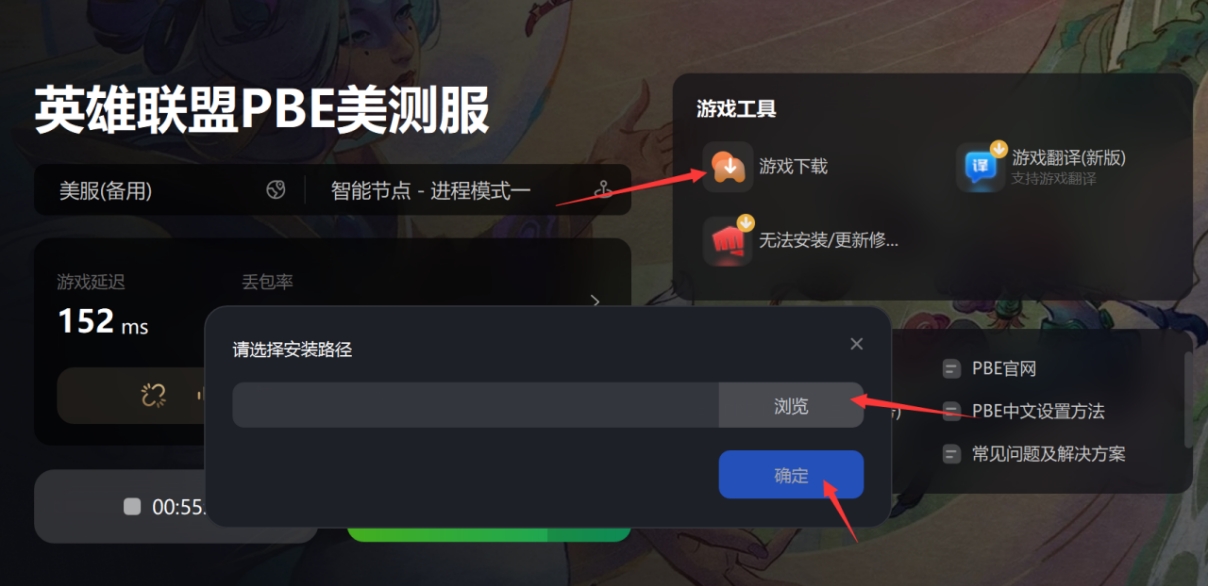 美测服pbe下载后打不开,pbe美测服找不到网络