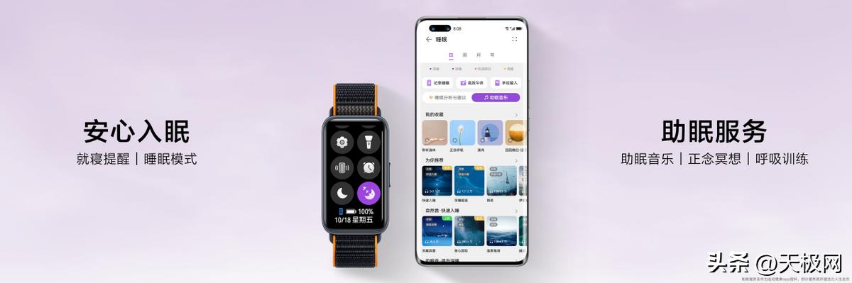 华为手环8的功能讲解,华为手环8功能说明