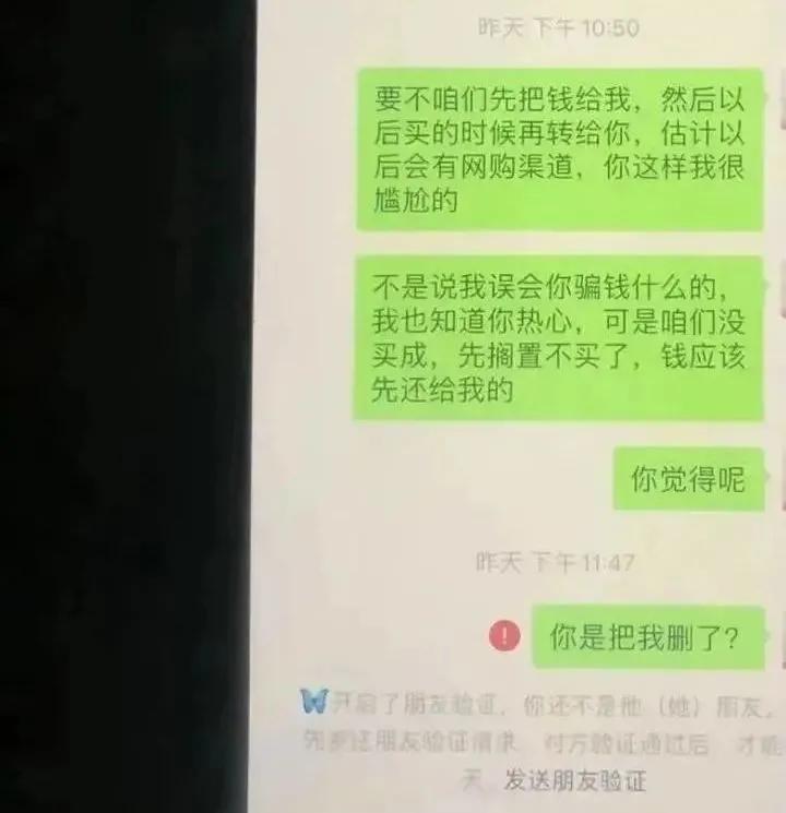 冰墩墩被骗追回,冰墩墩被骗20万