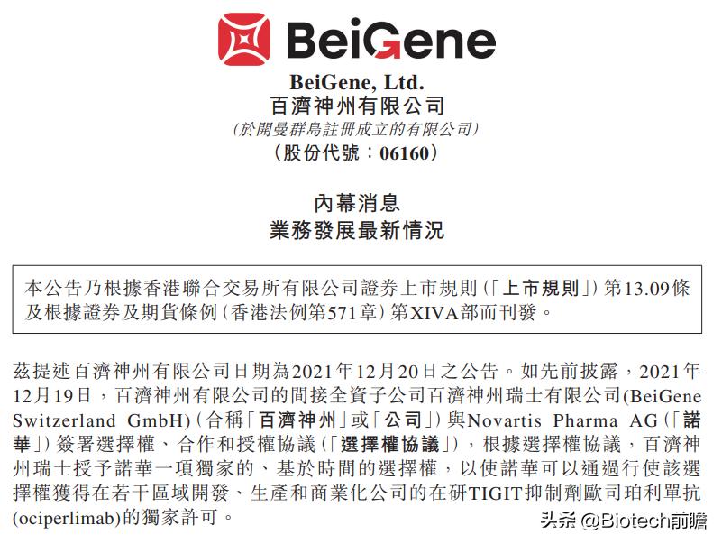 百济神州pd1单抗鳞癌,百济神州替雷利珠单抗pd-1