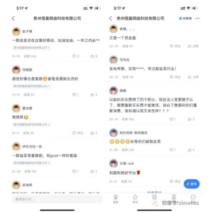 悟喜生活电商是骗人的吗,悟喜生活精选靠谱吗