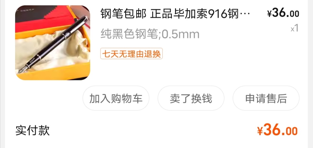 练字钢笔推荐性价比高的,钢笔哪个品牌性价比高