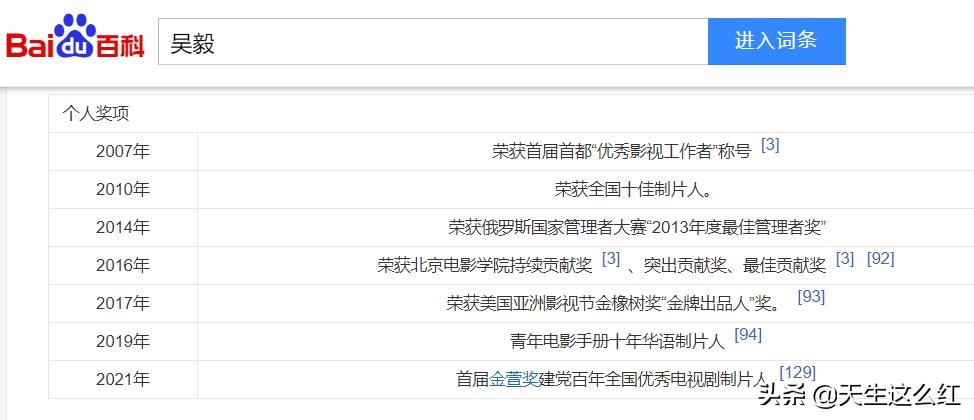 《士兵突击》制片人吴毅为2亿被捕，影视寒冬可能比想象中更严酷