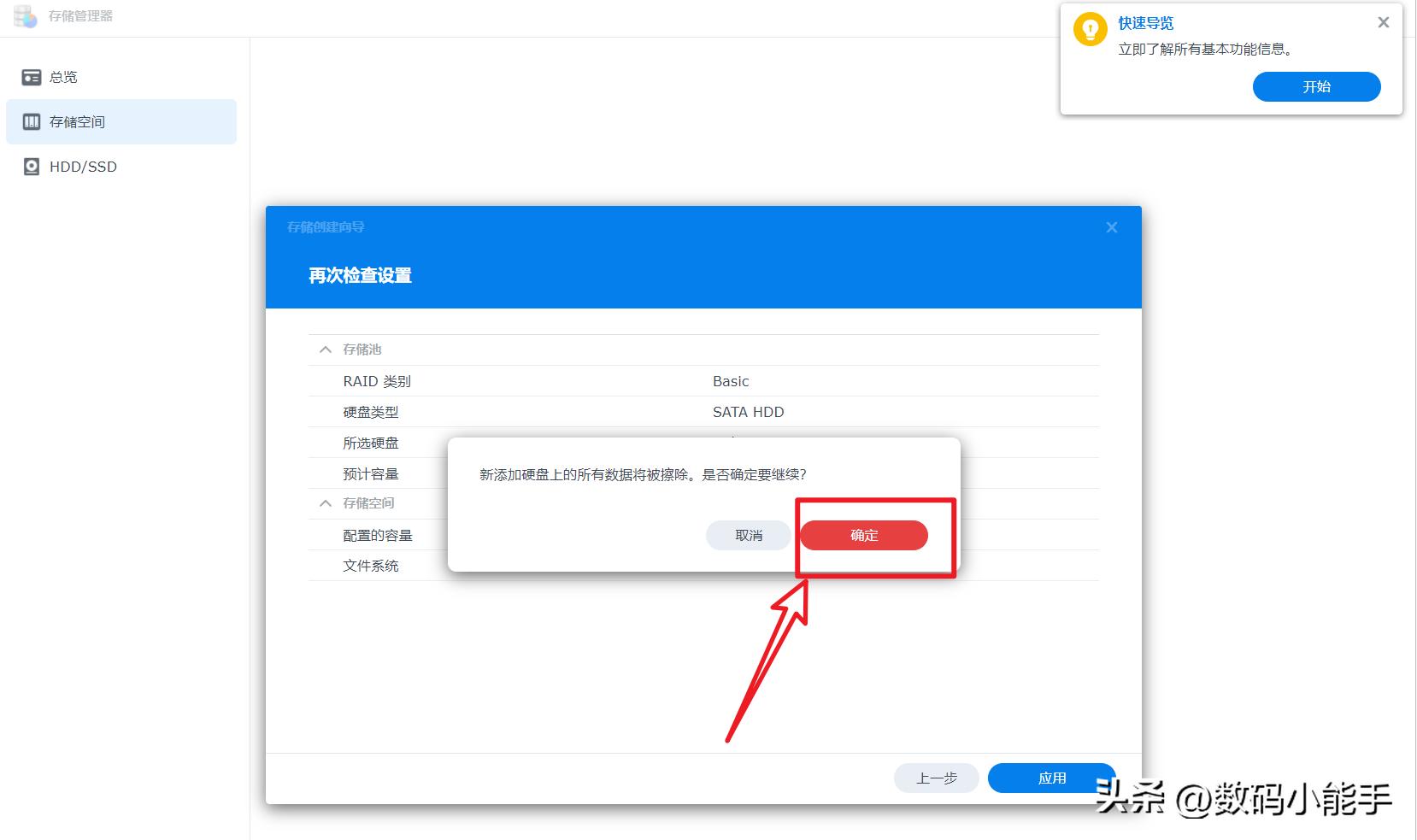 群晖arpl都有什么功能,黑群晖ds3622xs安装教程