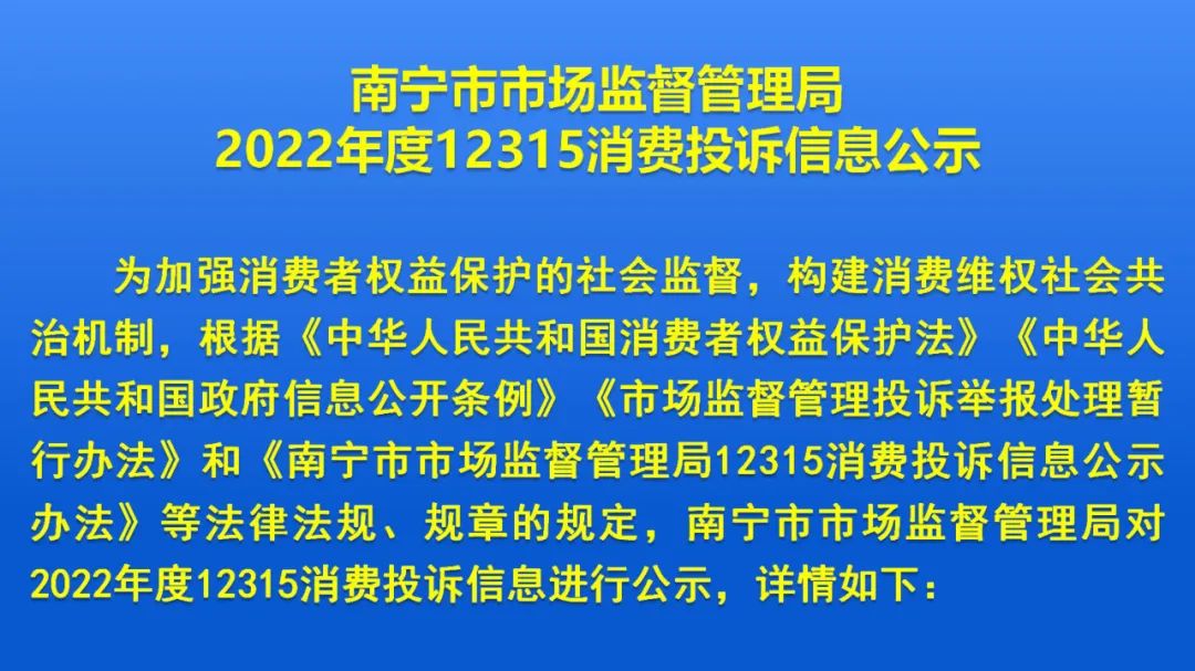 29.9可充100元话费?小心踩坑！南宁12315中心发布重要提醒