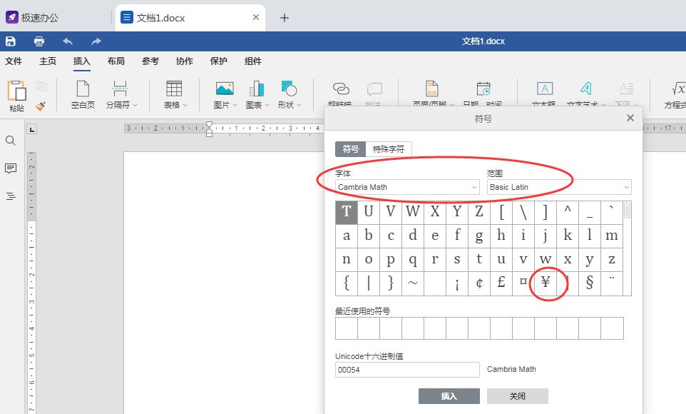 2019office怎么输入人民币符号,电脑上打字能打出来人民币符号吗