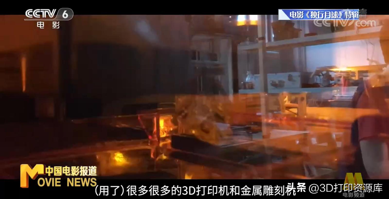 cctv独家专访,cctv报道月球