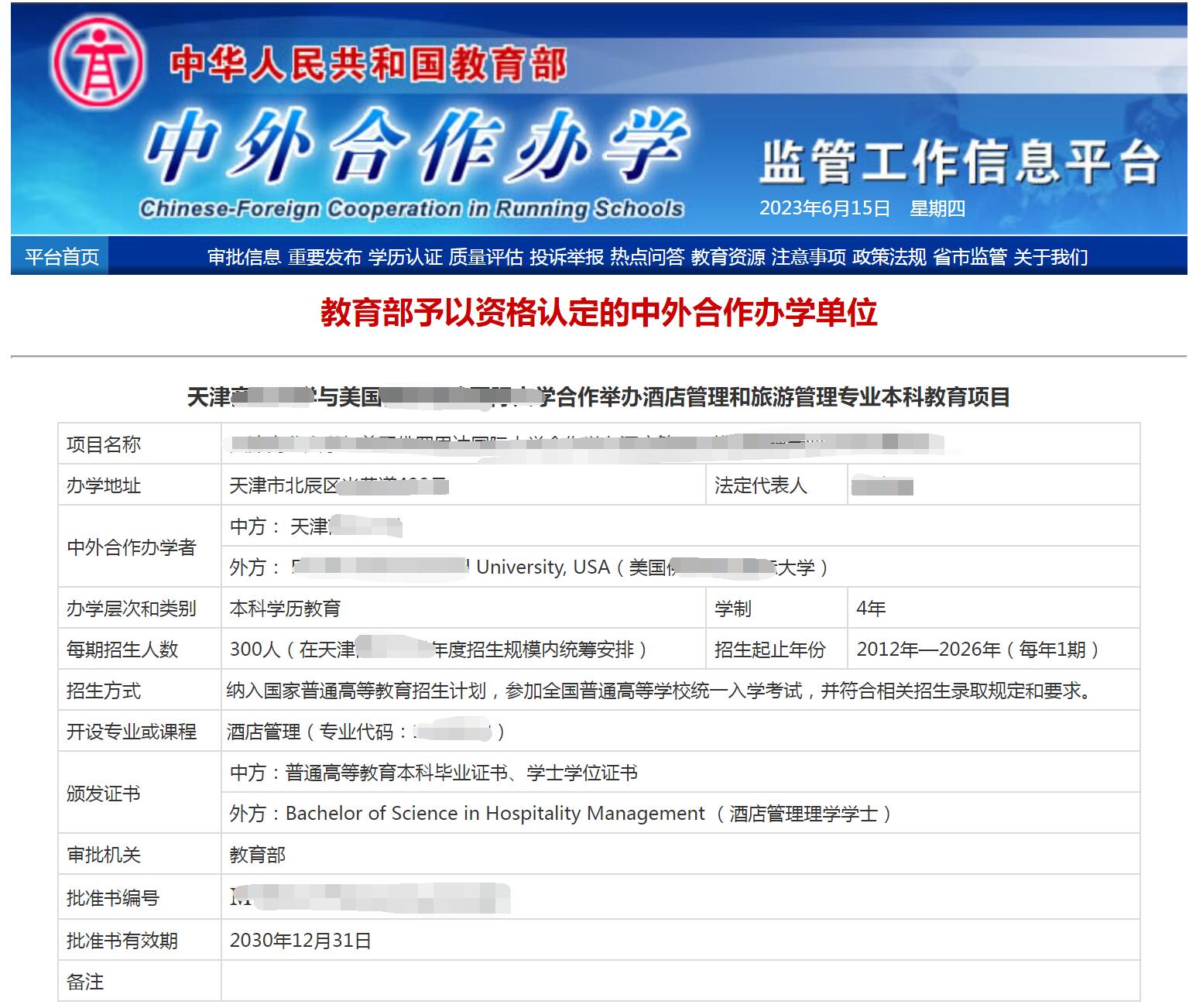 中外合作项目爆雷怎么办？转学到瑞士是一条出路
