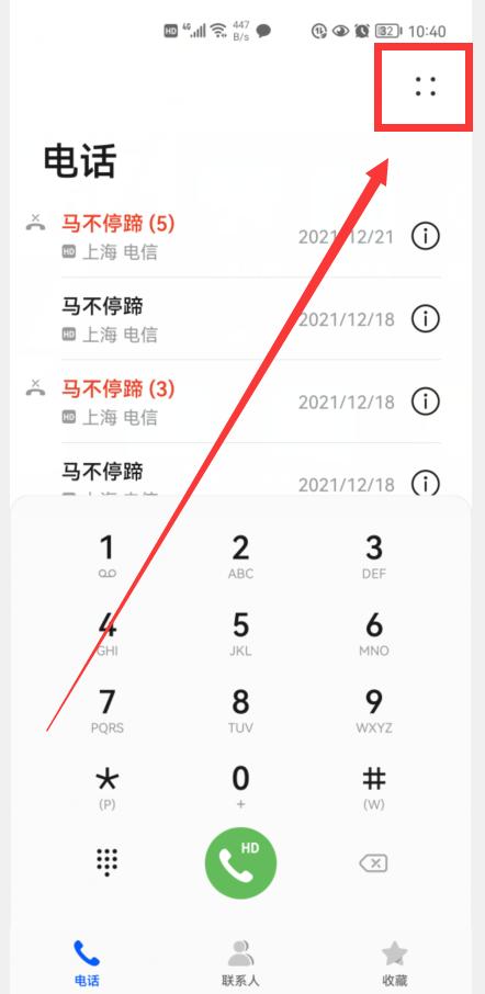 华为手机怎么开启通话自动录音,华为手机怎样开启通话自动录音
