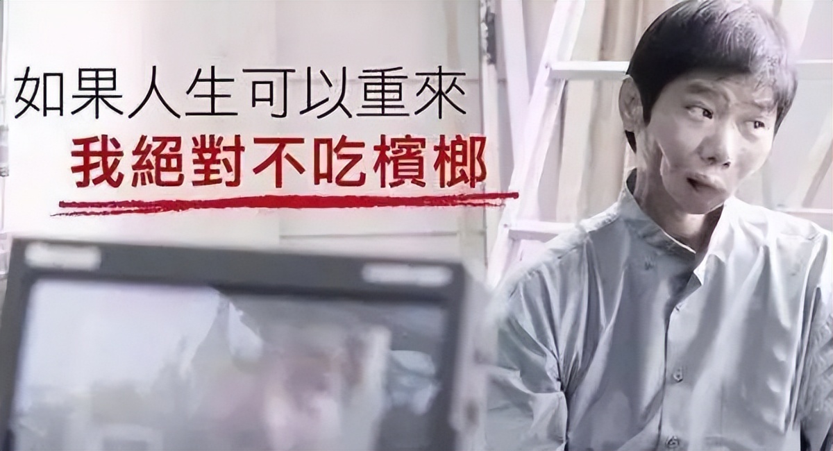 十年每天吃5包槟榔致毁容,28岁小伙持续吃五六包槟榔