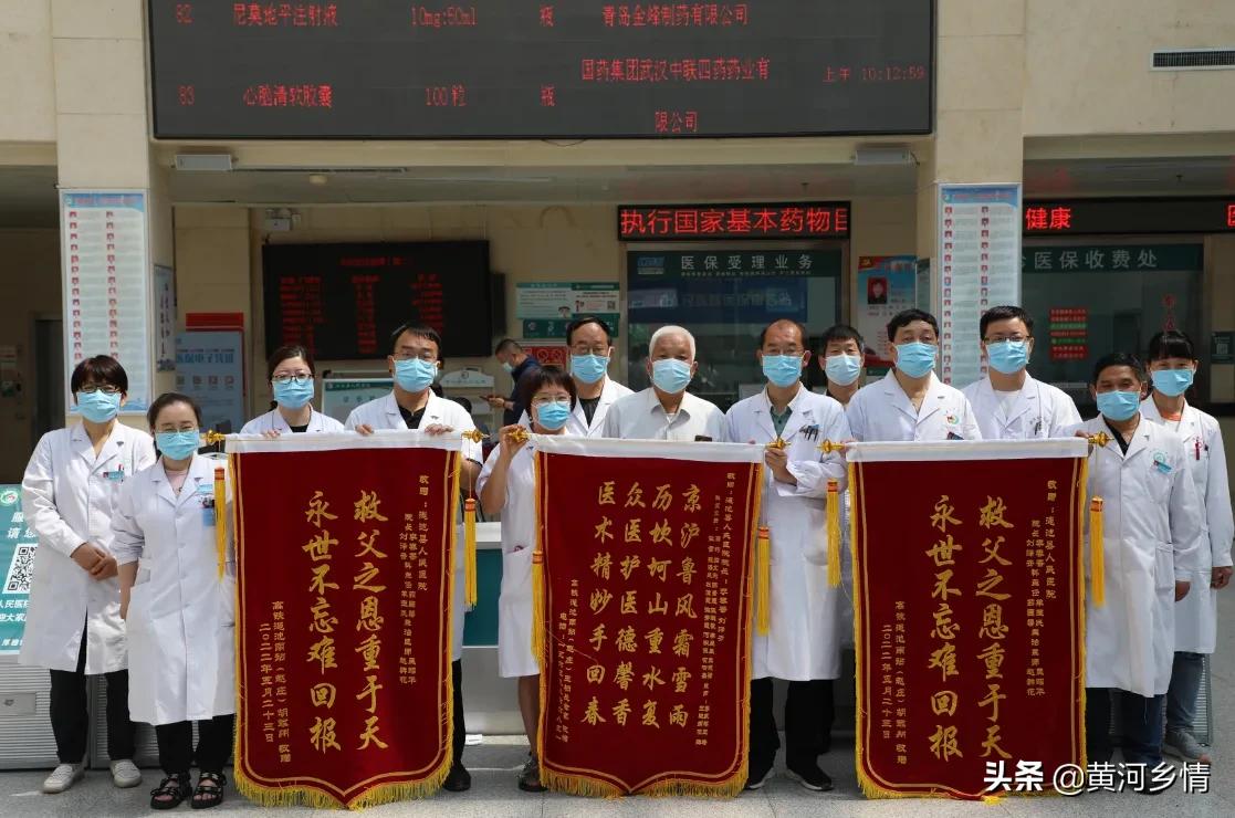 精心治疗暖人心病人感激送锦旗,宝丰县人民医院获患者感谢锦旗
