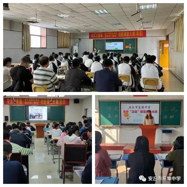 奋笔书写“新答卷”，同心开创“新局面”！2021年安丘市东埠中学十大工作亮点