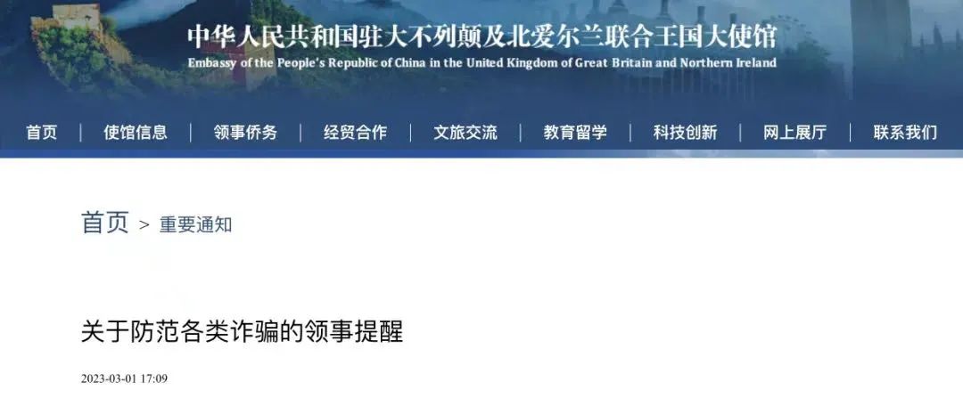 中国留学生在英国遭遇电信诈骗,中国留学生遇到韩国电信诈骗