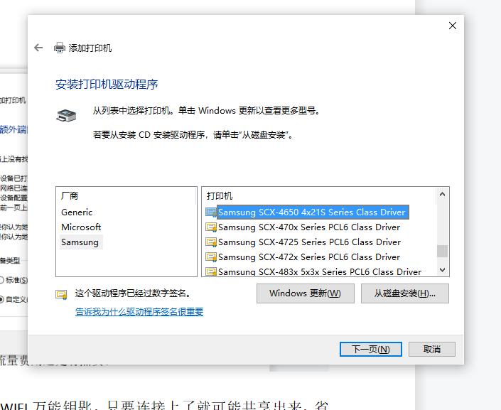 如何将普通打印机改成wifi打印机,普通打印机改装wifi打印机