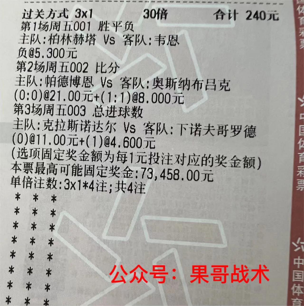 昂热vs拉瓦勒比分预测,今日足球坎贝尔比赛结果