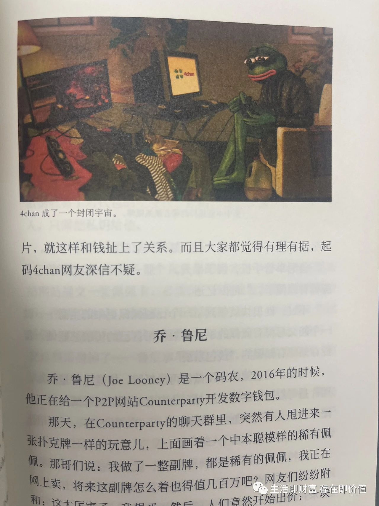 阅读笔记——赚钱“秘籍”：可复制、传播、交易的差异化产品