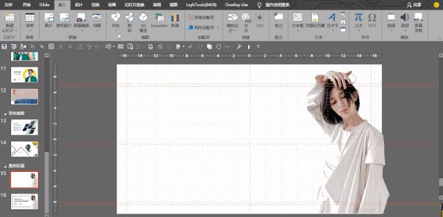 ppt怎么对图片进行裁剪,ppt中如何裁剪图片里的文字