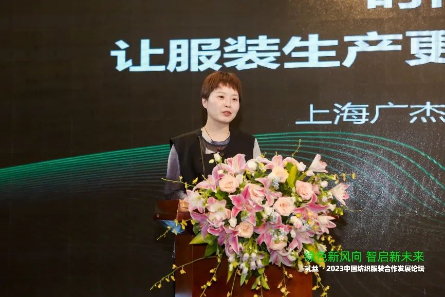 探析绿色智造之路,乳丝®•2023中国纺织服装合作发展论坛走进敦煌