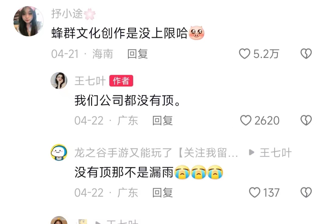 获得过2亿点赞网红,获赞2亿多的网红